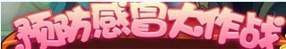 洛克王国12月6日活动玩法爆料
