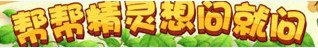 洛克王国12月6日活动玩法爆料