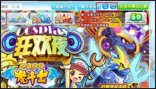 龙斗士怎么切换回小屏幕