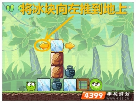 饥饿的小猪3第10关图文攻略