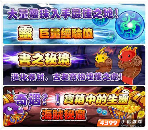 风林火山副本活动