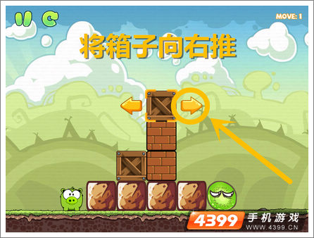 饥饿的小猪3第11关攻略