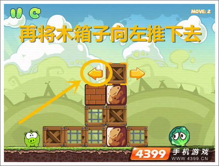 饥饿的小猪3第12关攻略
