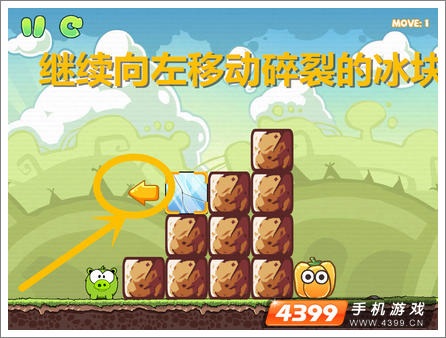 饥饿的小猪3第13关攻略