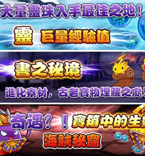 风林火山每日副本介绍