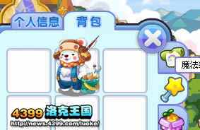 洛克王国北极熊魔法装扮