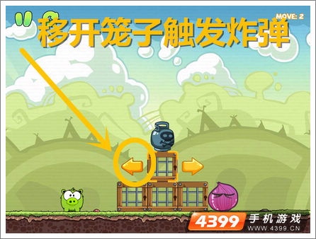饥饿的小猪3第17关攻略