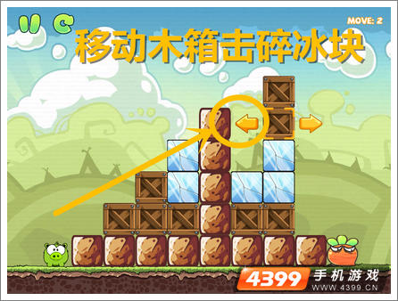 饥饿的小猪3第19关攻略
