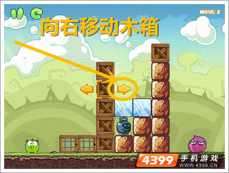 饥饿的小猪3第20关攻略