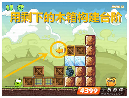 饥饿的小猪3第20关攻略