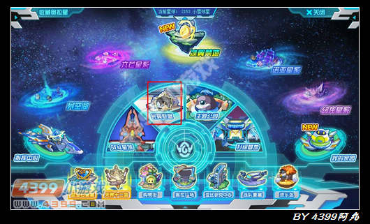 奥拉星翼加比在哪 怎么得