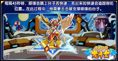 龙斗士挑战顺锋 得小顺蛋
