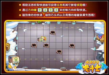 龙斗士打工吧!龙吉 轻松升至68级13星
