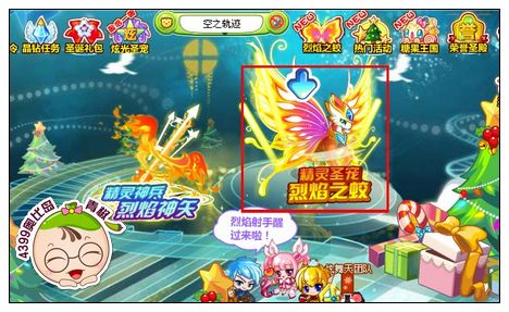 奥比岛神兵圣宠烈焰之蛟