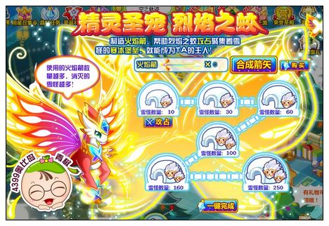 奥比岛神兵圣宠烈焰之蛟