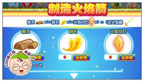 奥比岛神兵圣宠烈焰之蛟
