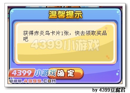 卡布西游妖怪大聚会