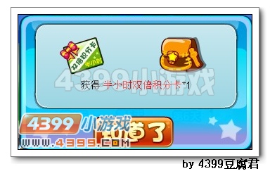 卡布西游点亮VIP周年庆典祝福蜡烛