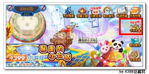 卡布西游点亮VIP周年庆典祝福蜡烛