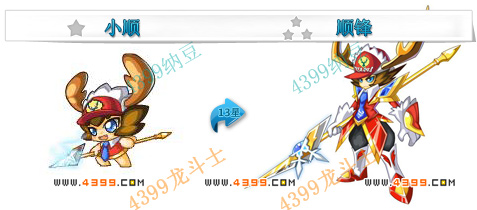 龙斗士顺锋