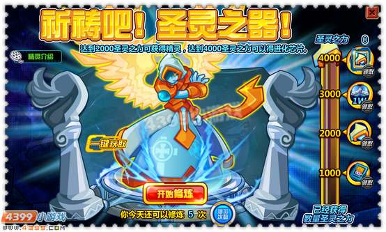 约瑟传说海罗方块拼图怎么做