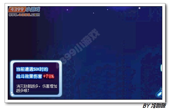 奥奇传说SIX怎么得 在哪