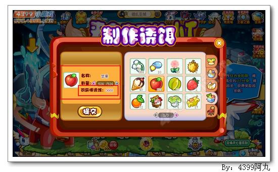 奥奇传说来自未来的小T 丰富经验等你得