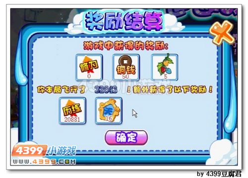 卡布西游天空追逐战
