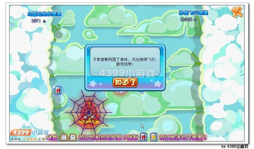 卡布西游天空追逐战