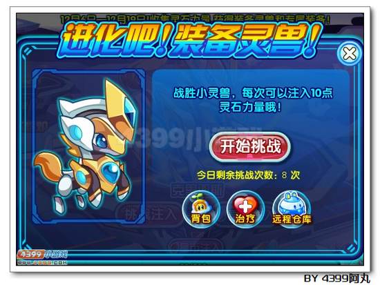 奥拉星克里亚斯在哪 怎么得