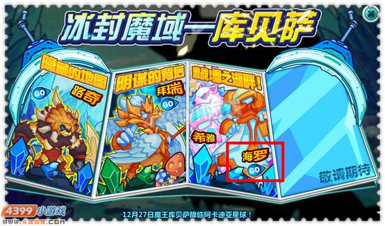 约瑟传说冰封魔域之雪之湖畔
