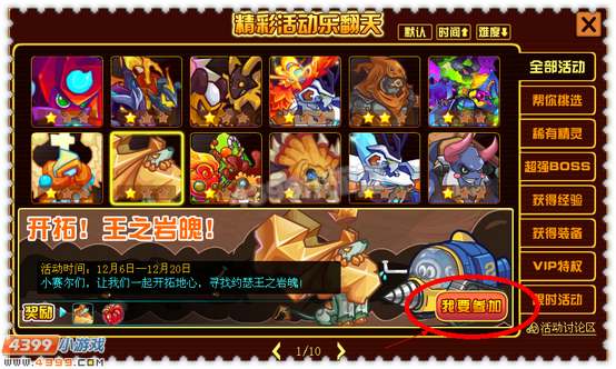 约瑟传说王之岩魄