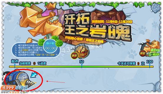 约瑟传说王之岩魄