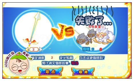 奥比岛神兵圣宠烈焰之蛟