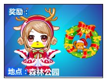 奥比岛神奇圣诞树