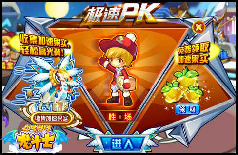 龙斗士光翼速递