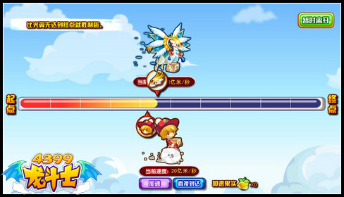 龙斗士光翼速递