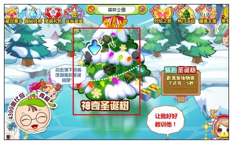奥比岛神奇圣诞树