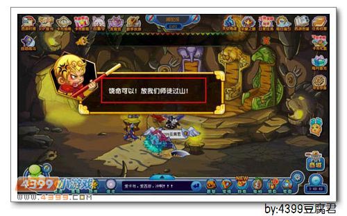 卡布西游狮驼斗妖