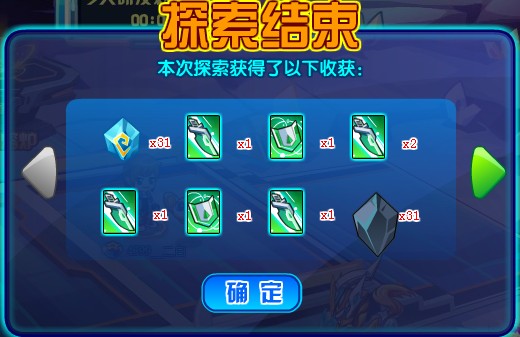 奥拉星装备探索空间开启