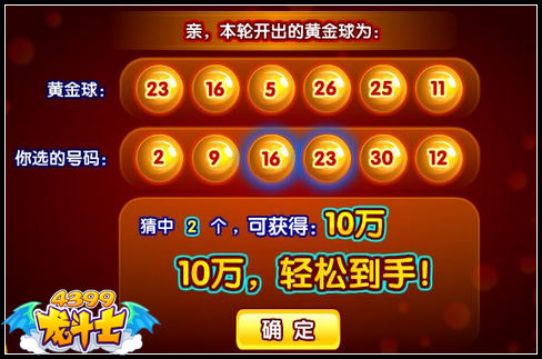 龙斗士黄金大猜想