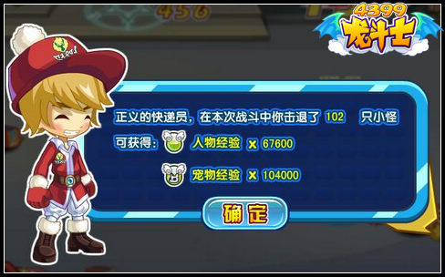 龙斗士被偷的快递