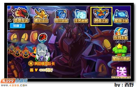 赛尔号潘多斯