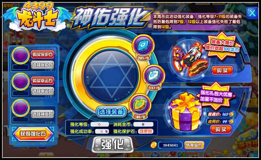 龙斗士神佑强化