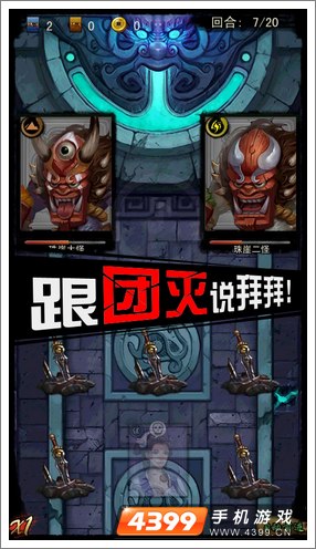 天龙八部珠崖过坎攻略
