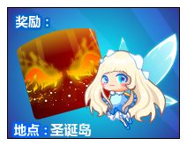 奥比岛烈焰射手的特训