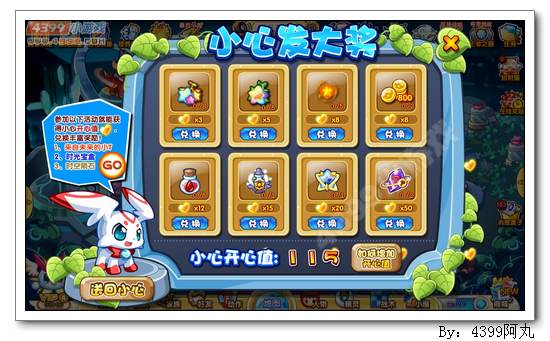 奥奇传说开心值怎么得 作用