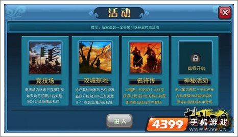 封神三国