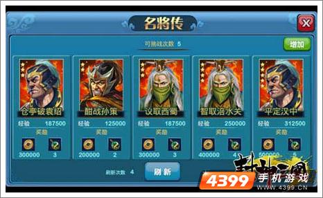 封神三国