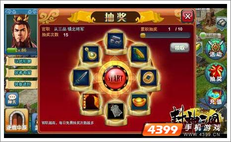 封神三国